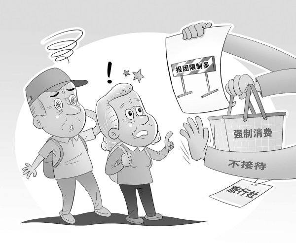 金瑞鼎盛 优化旅游供给 满足老年需求