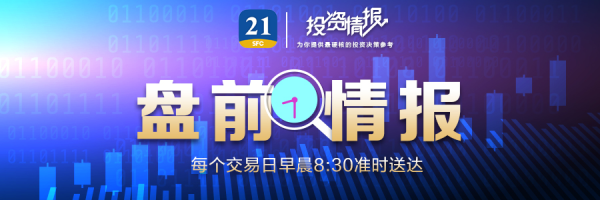 天盈资本配资 六部门联合印发，机械行业迎利好；DeepSeek发布新模型丨盘前情报
