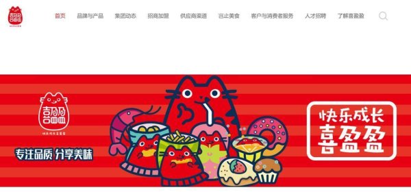 日昇配资 虚标产品生产日期 江西喜盈盈食品被罚