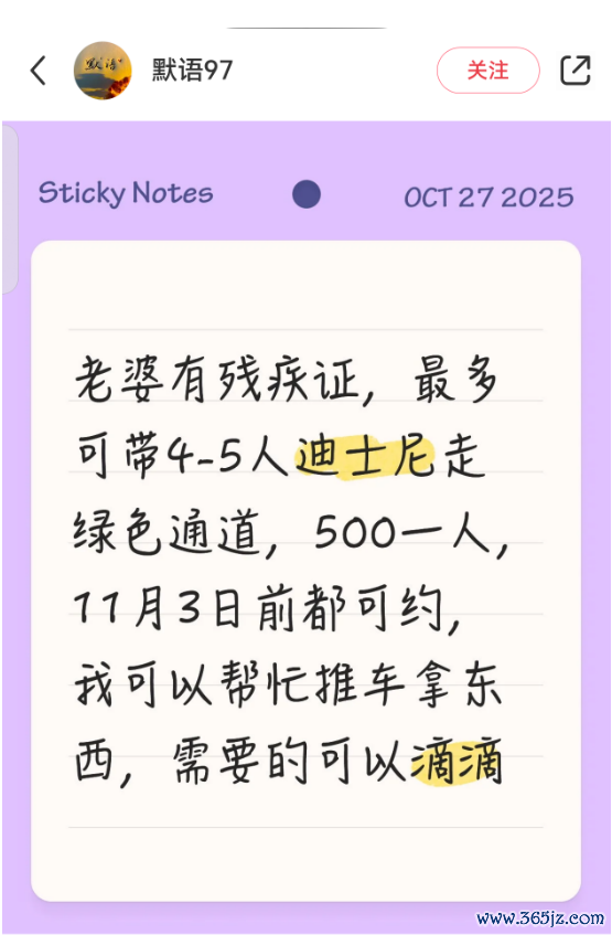 ▲小红书上有博主招揽相关业务。小红书App截图